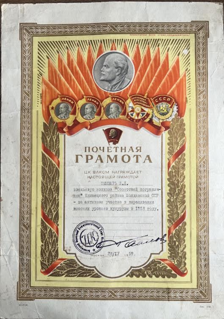Diplomă de onoare a Lidiei Pînzari