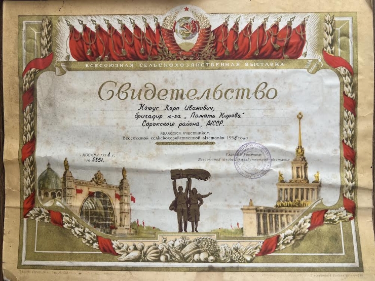 Adeverința NR.5551 a lui Coșciug Carp Ivan 
