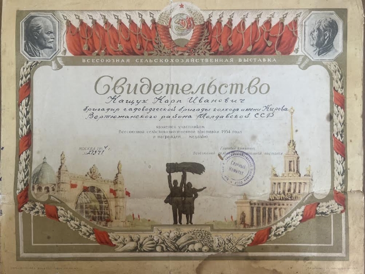 Adeverință nr.27371 a lui Coșciug Carp Ivan