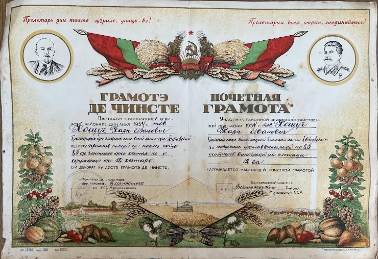 Diplomă de onoare decernată lui Coșciug Carp Ivan