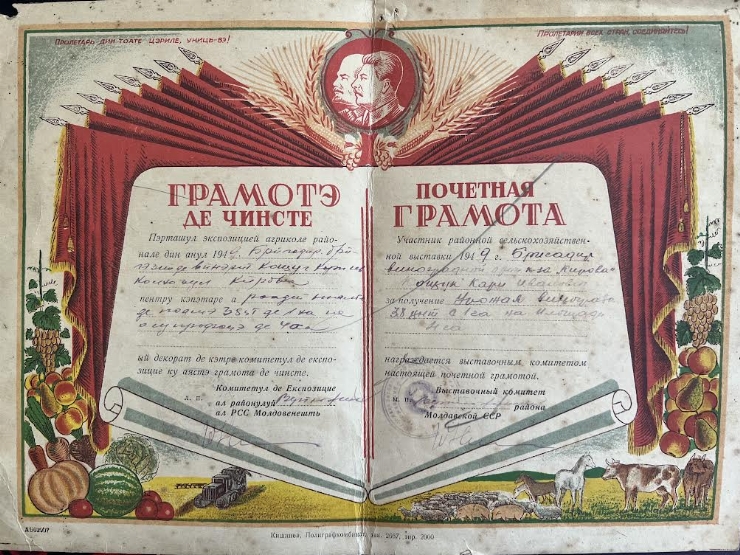 Diplomă de onoare a lui Coșciug Carp Ivan