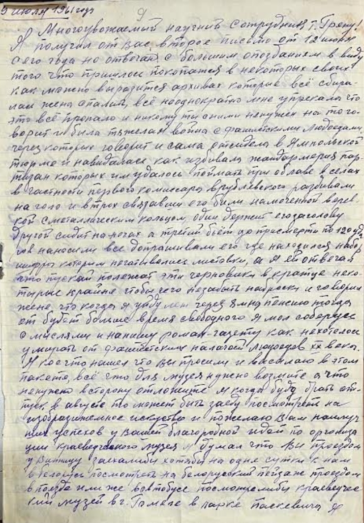 Scrisoarea lui Strucaciov Matei Mihai