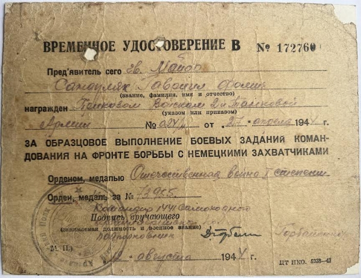 Certificat temporar, nr. 172760, a lui Sanduleac Gavriil Foma