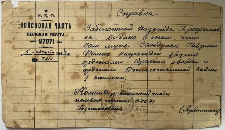 Certificat al Nadejdei Trofim Zabolotnaia 