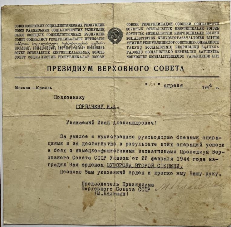 Certificatul lui Gorbaciov Ivan Alexandr 