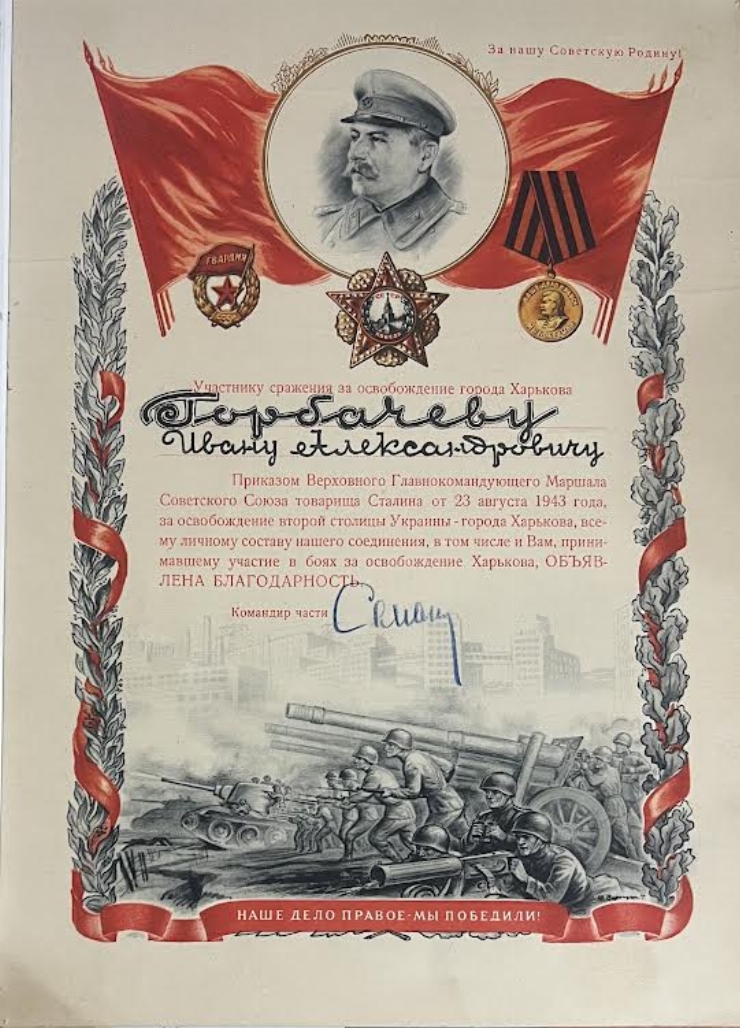 Diplomă de onoare a lui Gorbaciov Ivan Alexandru