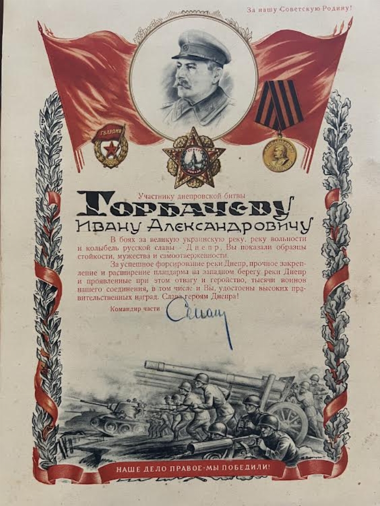 Diplomă de onoare a lui Gorbaciov Ivan Alexandru