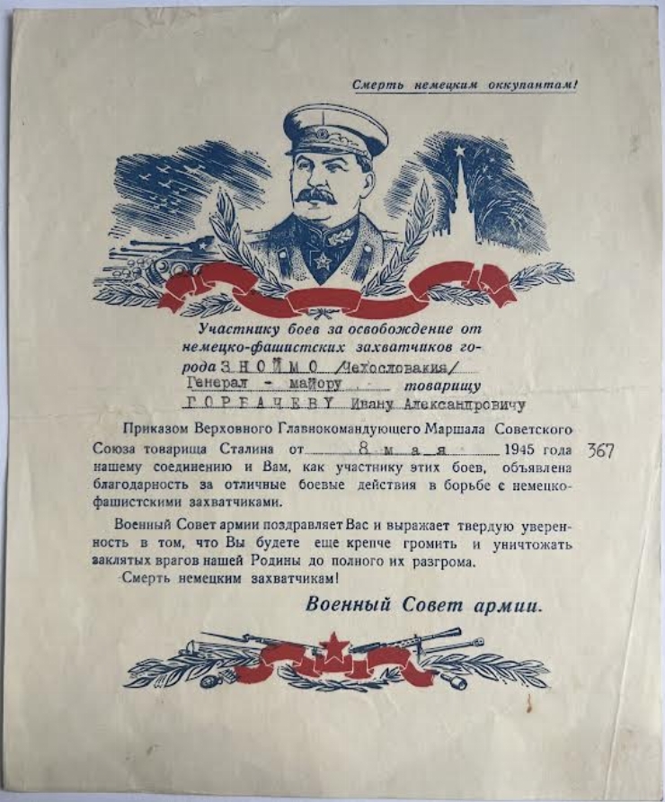 Diploma lui Gorbaciov Ivan Alexandr
