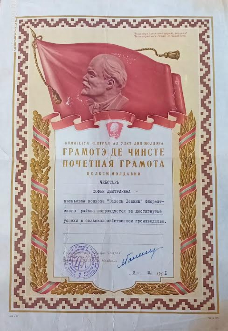 Diplomă de onoare a Sofiei Cebotari