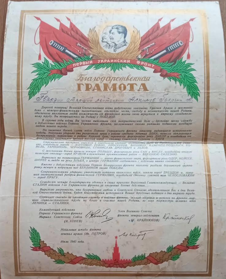 Diplomă de Mulțumire