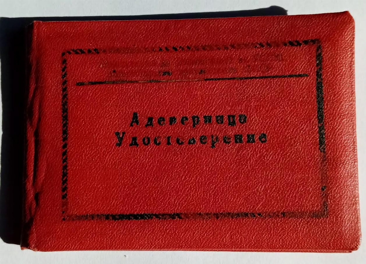 Adeverință Nr.1986