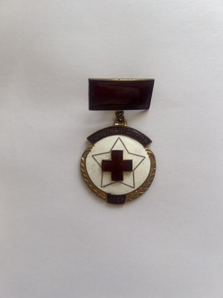 Medalie sovietică ”Donator de onoare”
