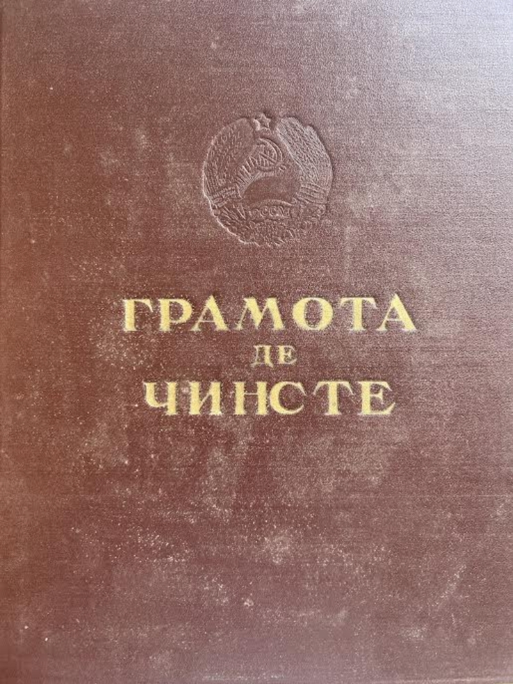 Diplomă de onoare