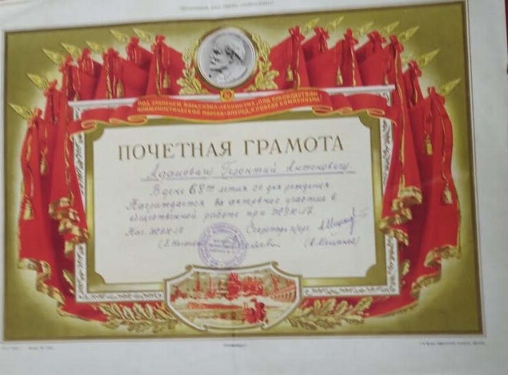 Diplomă de onoare
