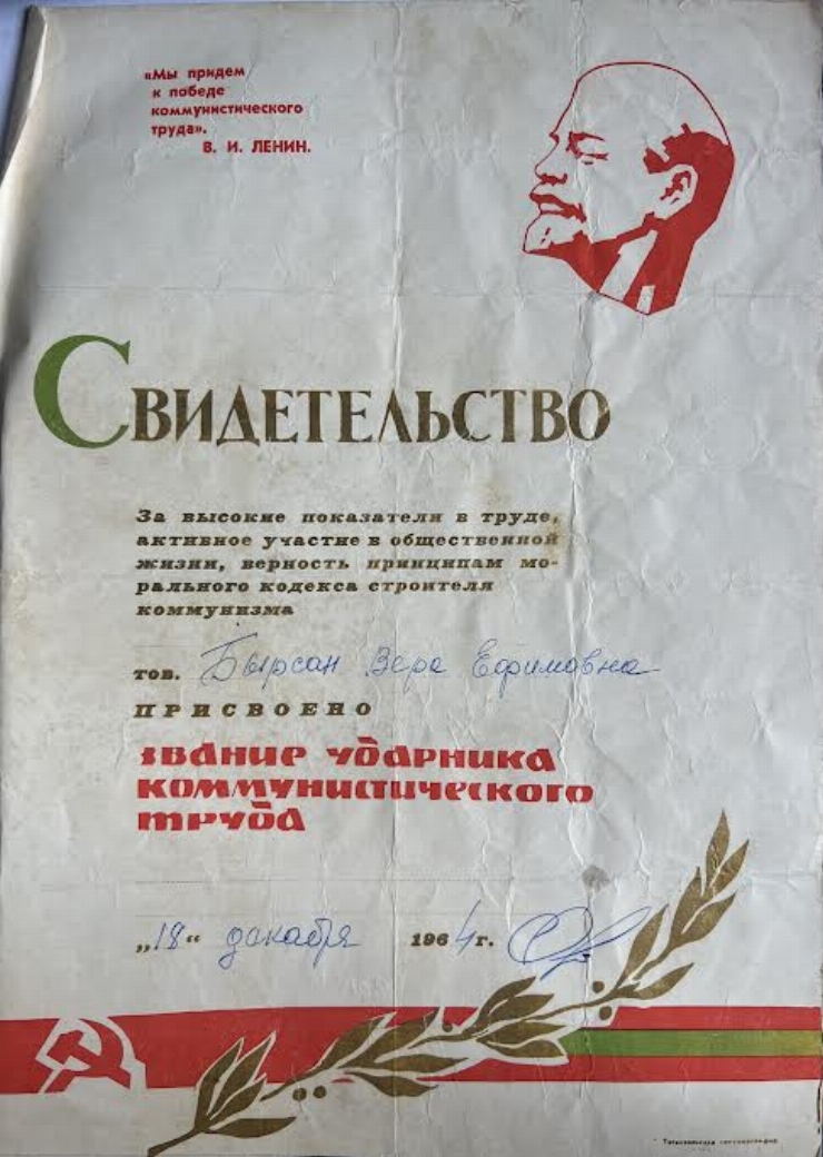 Adeverință