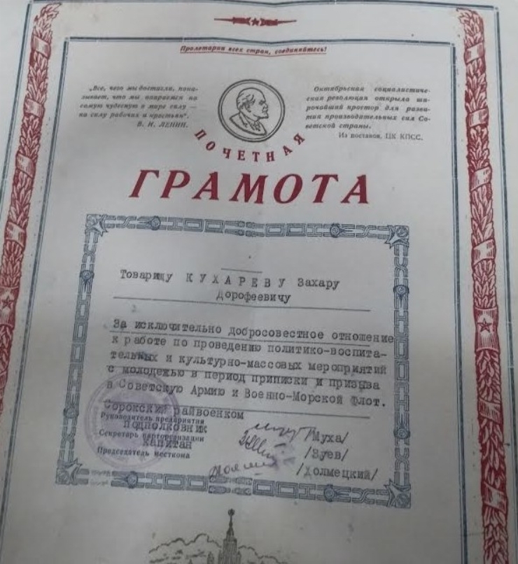 Diplomă de onoare
