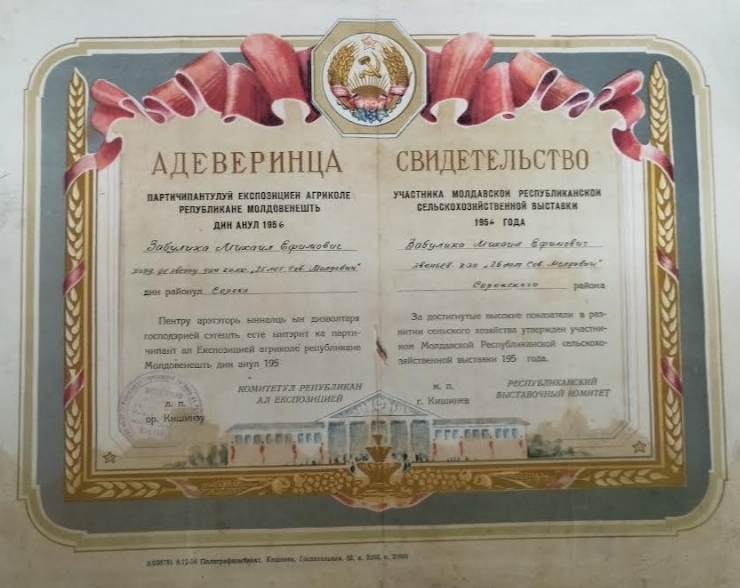 Adeverință 