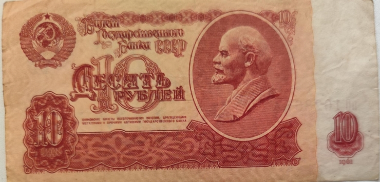 10 Ruble 