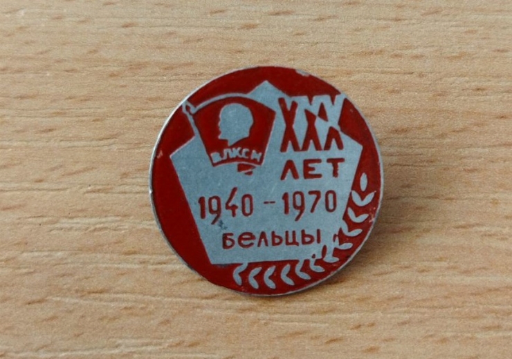 Insignă dedicată sărătorii 30 de ani a Uniunia internațională a tinerilor Leniniști Comuniști