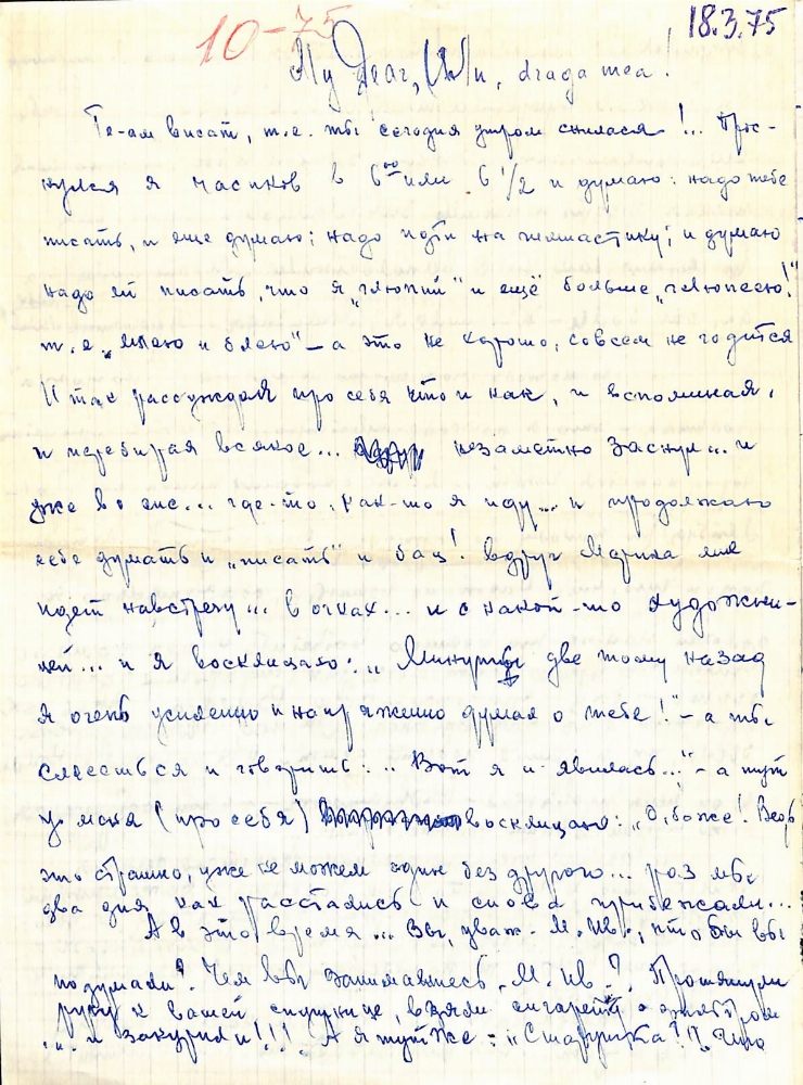 Scrisoare fără plic către Marianna Lomako, de la Vasile Vasilache: Nr. 10. 18.03.1975. 