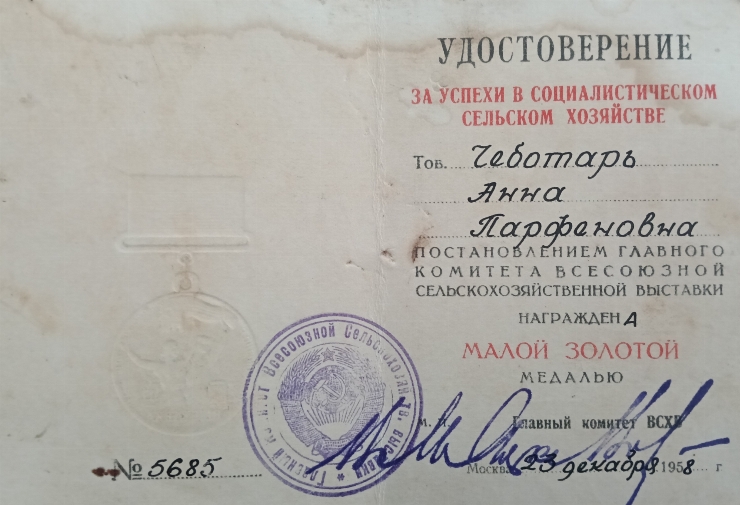 Legitimația nr.5685 Cebotari Ana 