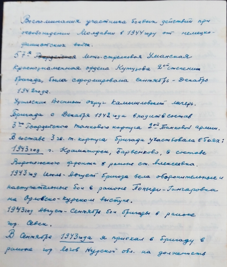 Înregistrarii din 1944