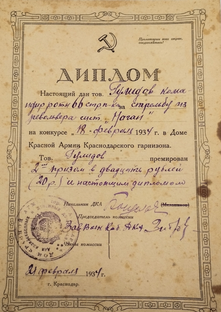 Diplomă 