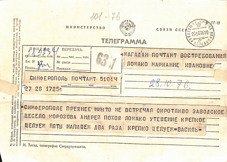 Telegramă către Marianna Lomako, Magadan, de la Vasile Vasilache: Nr. 100. Simferopol, 28.10.1976. 