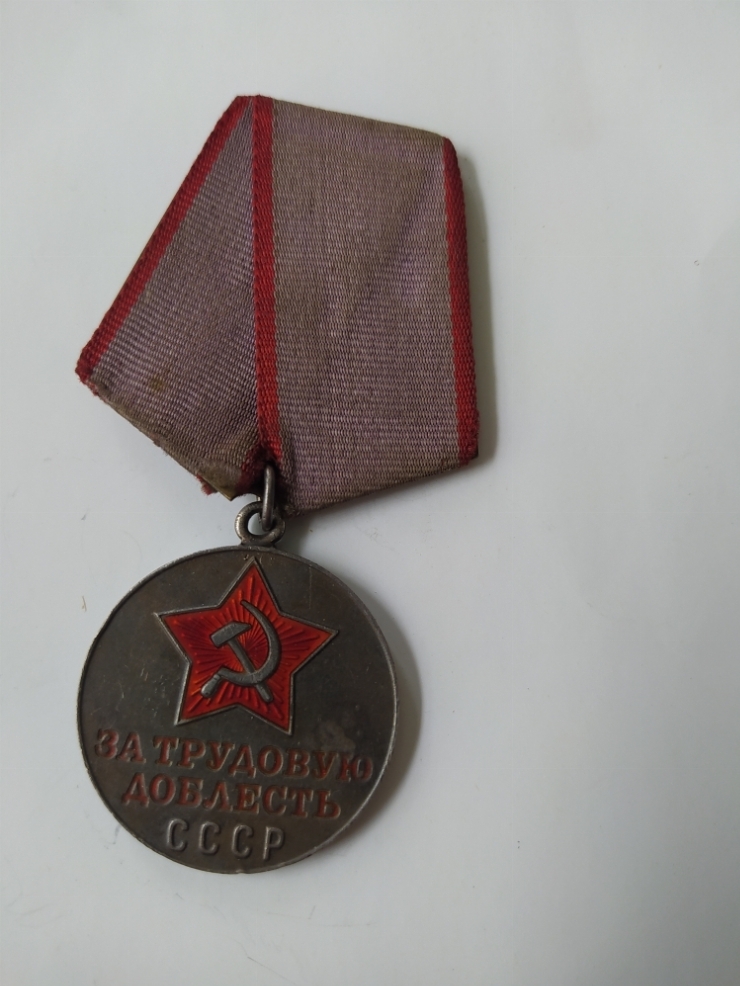 медаль