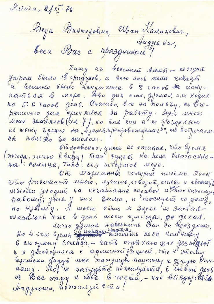 Scrisoare cu plic către Vera Victorovna, Ivan Kalinici, Andreica, Simferopol, de la Vasile Vasila...