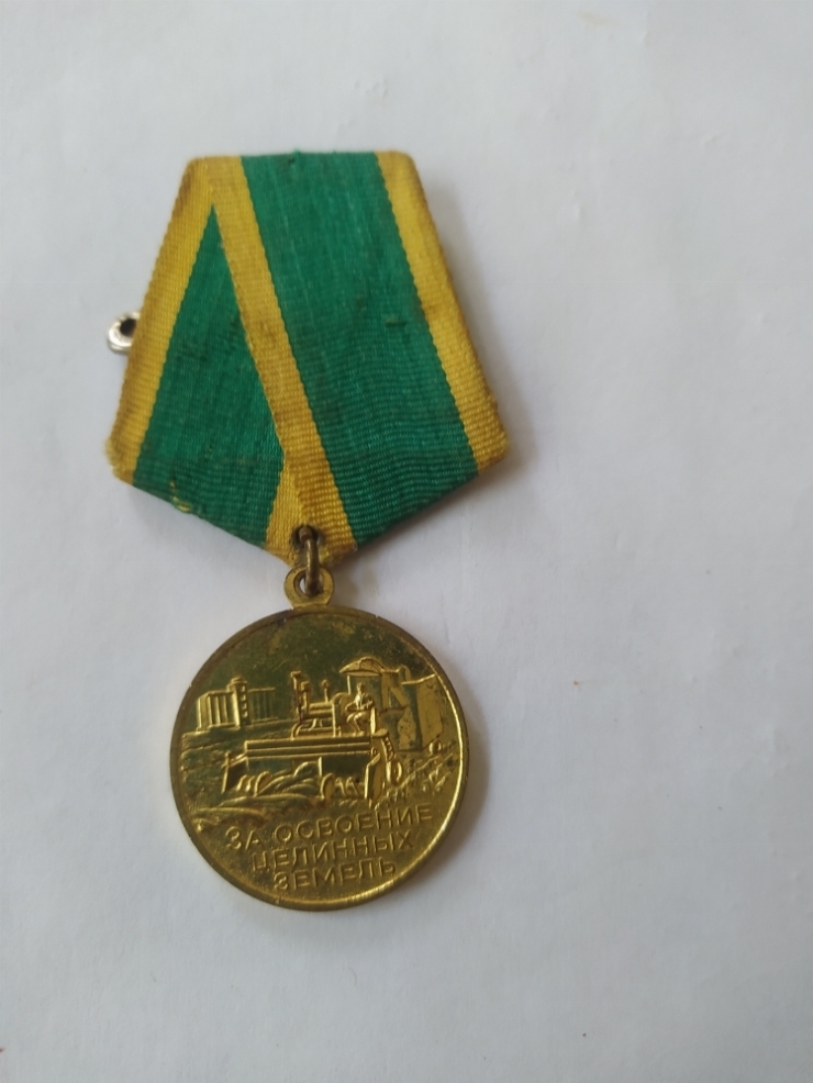 медаль