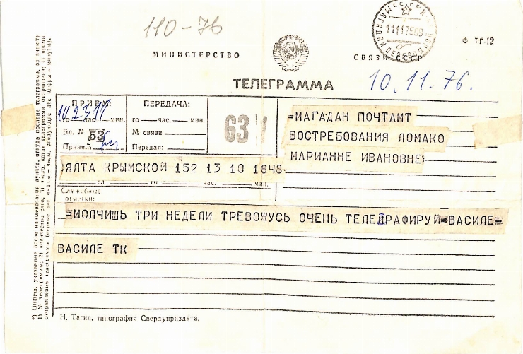 Telegramă către Marianna Lomako, Magadan, de la Vasile Vasilache: Nr. 105. Ialta, 10.11.1976. 