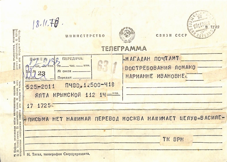 Telegramă către Marianna Lomako, Magadan, de la Vasile Vasilache: Nr. 106. Ialta, 18.11.1976.