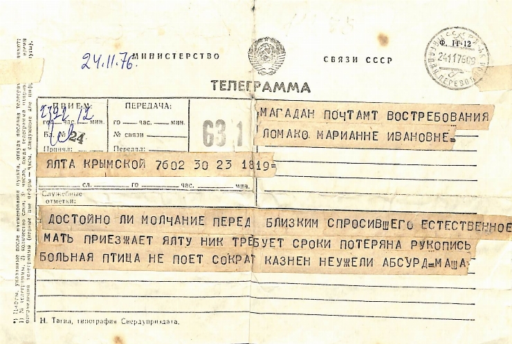 Telegramă către Marianna Lomako, Magadan, de la Vasile Vasilache: Nr. 107. Ialta, 24.11.1976. 