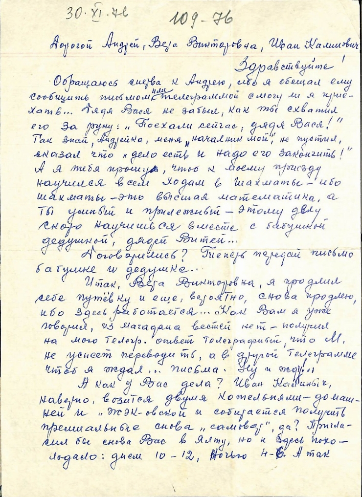 Scrisoare fără plic către Andrei, Vera Victorovna, Ivan Kalinici, de la Vasile Vasilache: Nr. 108...
