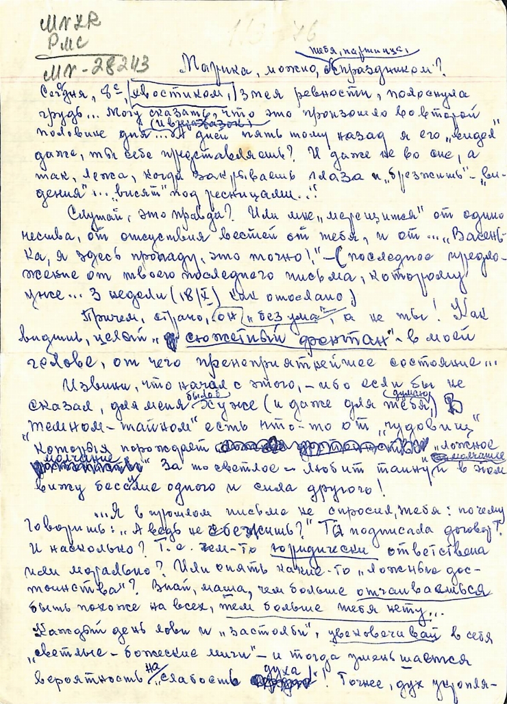 Scrisoare cu plic către Marianna Lomaco, Magadan, de la Vasile Vasilache: Nr. 109. Ialta, 09.12.1...