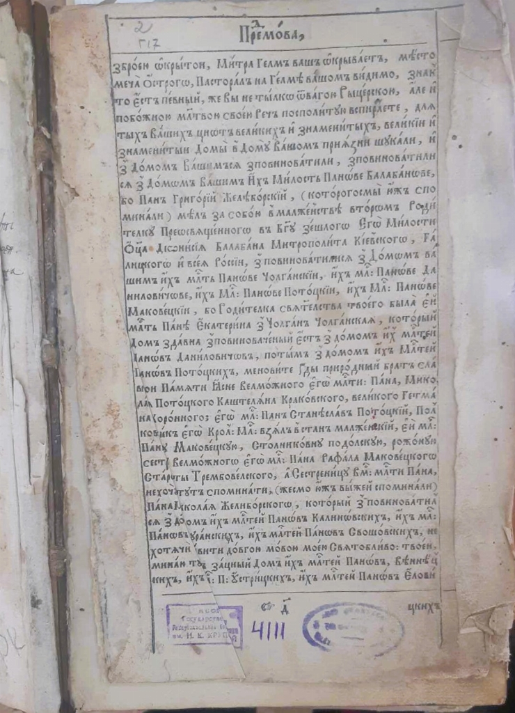 Carte religioasă Kliuchi razumenia (Ключ разумения)