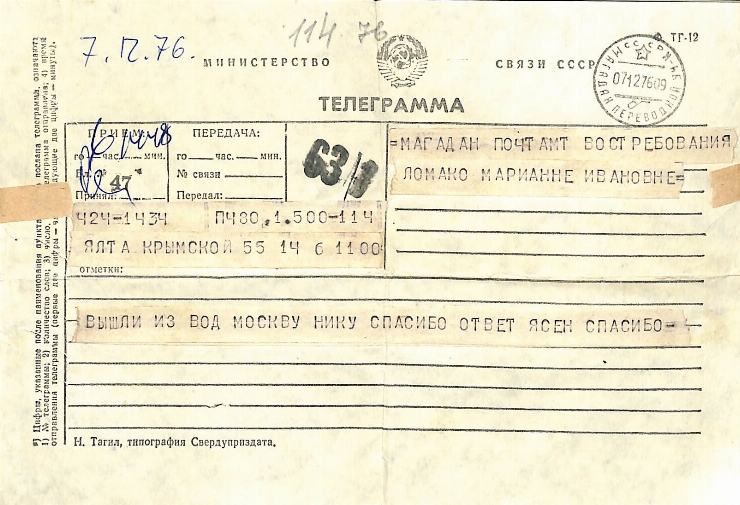 Telegramă către Marianna Lomako, Magadan, de la Vasile Vasilache: Nr. 110. Ialta, 07.12.1976. 