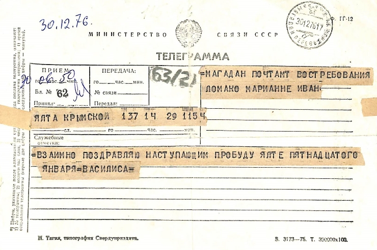 Telegramă către Marianna Lomako, Magadan, de la Vasile Vasilache: Nr. 111. Ialta, 30.12.1976. 