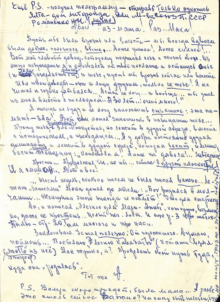 Scrisoare cu plic către Marianna Lomako, Magadan, de la Vasile Vasilache, Ialta: Nr. 112, nedatat...