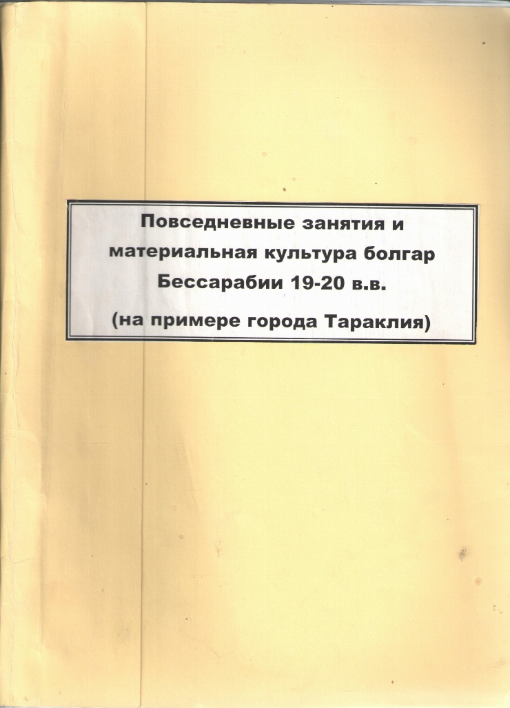 документ