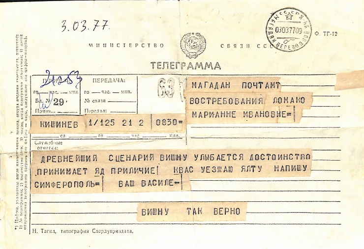 Telegramă către Marianna Lomako, Magadan, de la Vasile Vasilache: Nr.119. Chișinău, 03.03.1977. 
