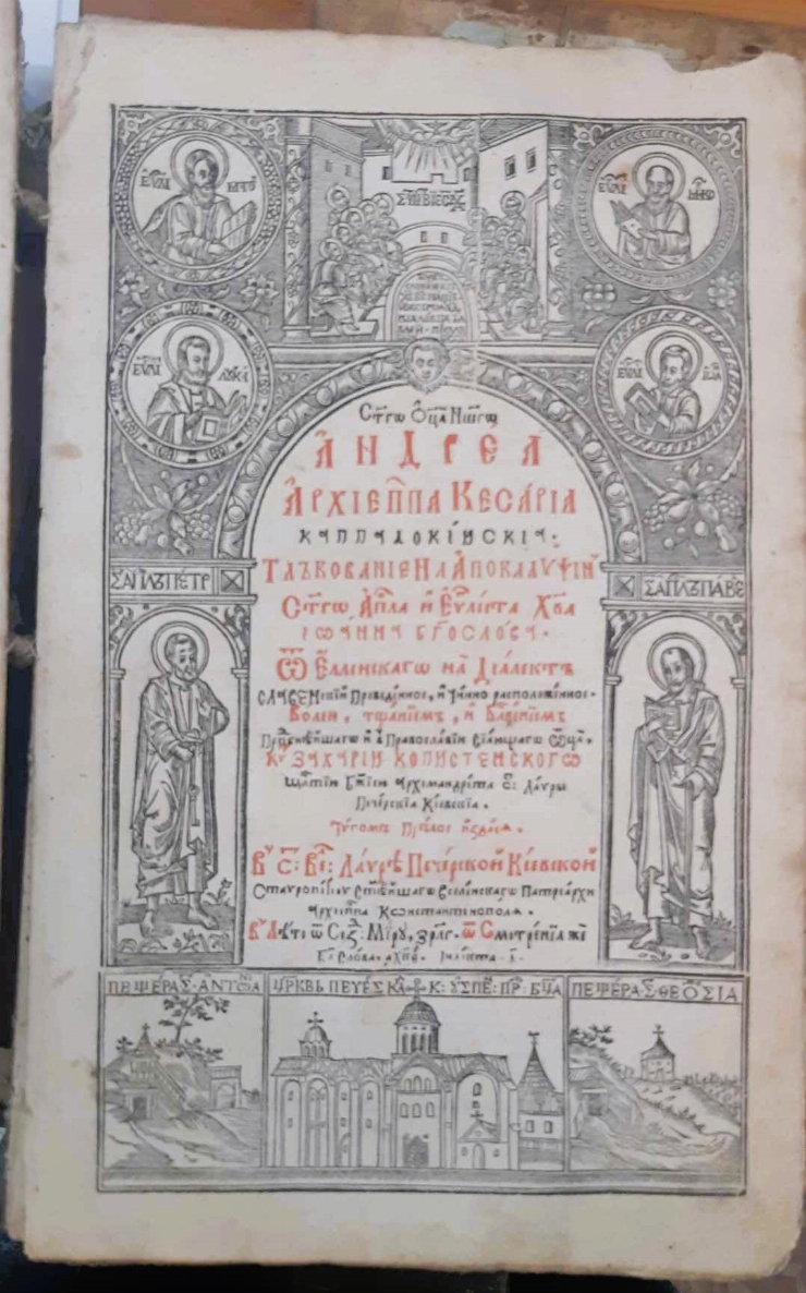 Carte religioasă Sviatogo Ottsa Nashego  Andreia Arhiepiskopa Kesaria Kapodokiiski tolkovanie na ...