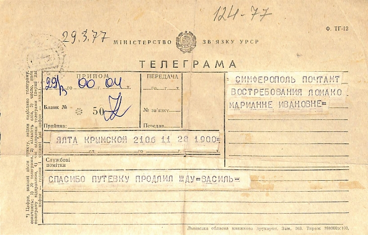 Telegramă către Marianna Lomako, Simferopol, de la Vasile Vasilache: Nr. 121. Ialta, 29.03.1977. 