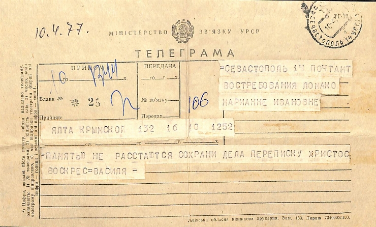 Telegramă către Marianna Lomako, Sevastopol, de la Vasile Vasilache: Nr. 122. Ialta, 10.04.1977. 