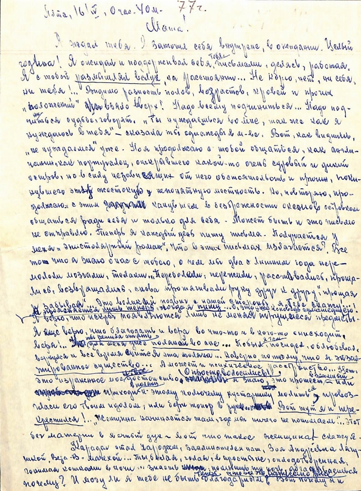 Scrisoare fără plic către Marianna Lomako, de la Vasile Vasilache: Nr. 124. Ialta, 16.04.1977. 