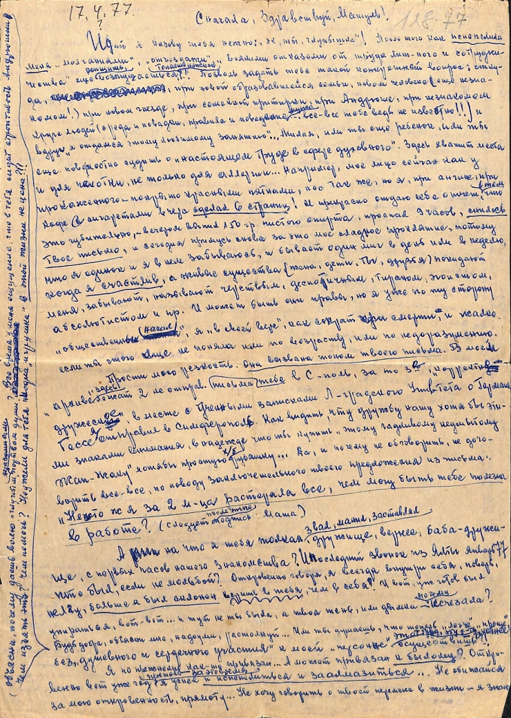 Scrisoare cu plic către Marianna Lomako, Sevastopol, Post-restant, de la Vasile Vasilache: Nr. 12...