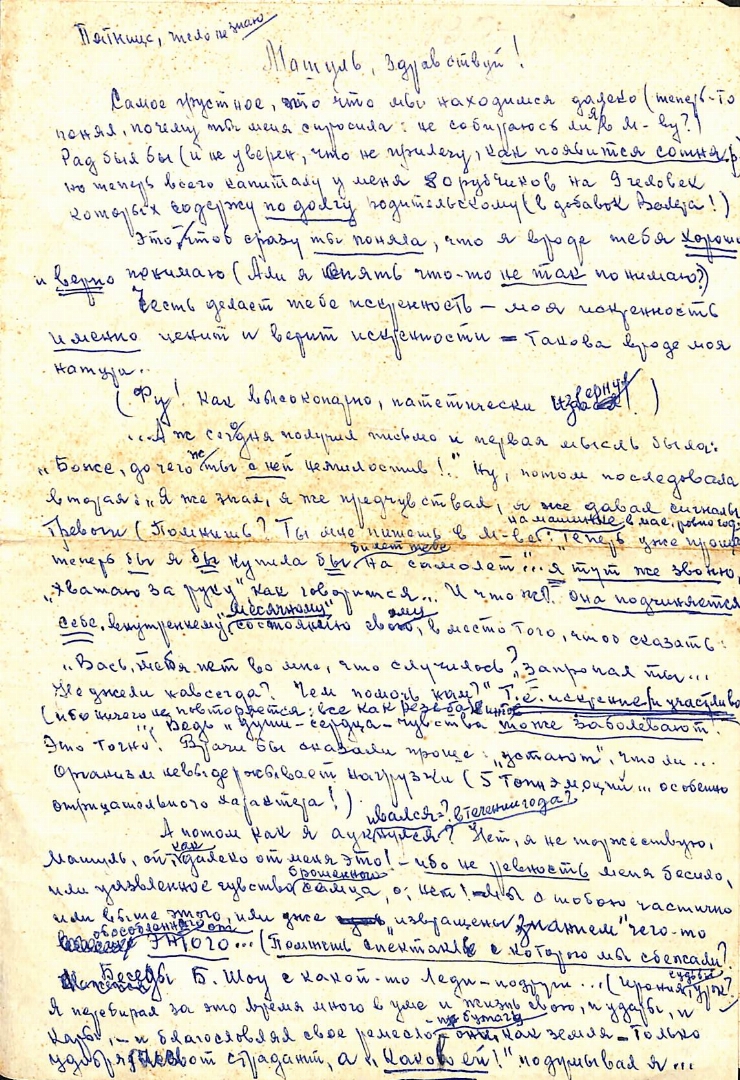 Scrisoare cu plic către Marianna Lomako, Moscova, de la Vasile Vasilache: Nr. 127. Chișinău, neda...