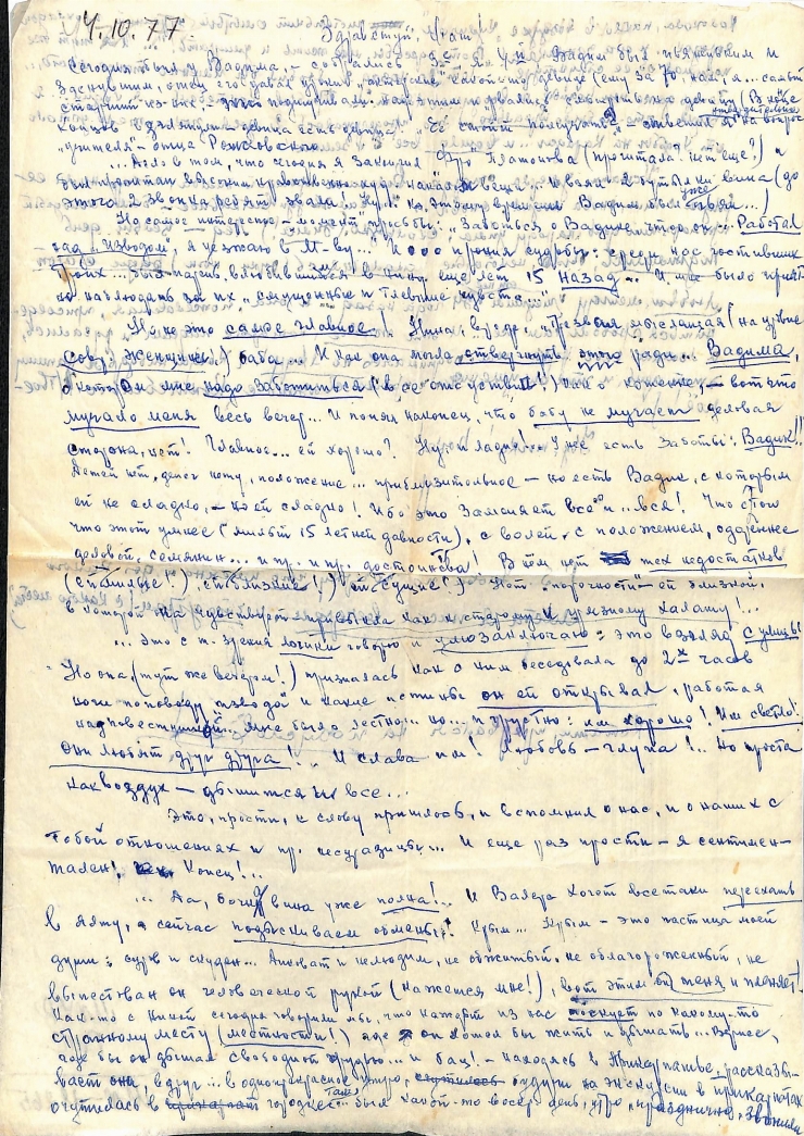 Scrisoare fără plic către Marianna Lomako, de la Vasile Vasilache: Nr. 131. 04.10.1977. 
