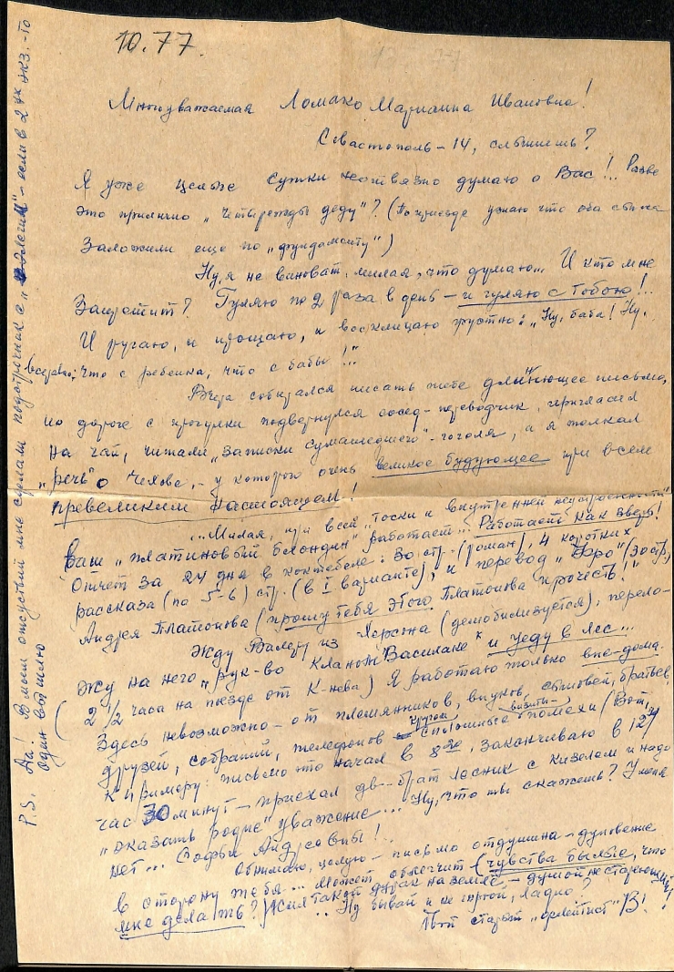 Scrisoare cu plic către Marianna Lomako, de la Vasile Vasilache: Nr. 132. 10.10.1977. 